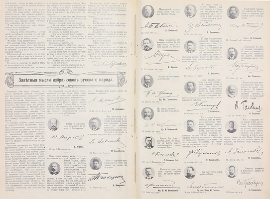 [Полный годовой комплект]. Огонек. Еженедельный художественно-литературный журнал. 1911. № 1–52. СПб.: Издатель С.М. Проппер, 1911.